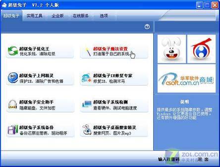禁止开机时软件自动启动的三种方法