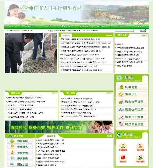 钟祥城区人口_2019年荆门钟祥市人民医院招聘61人(2)